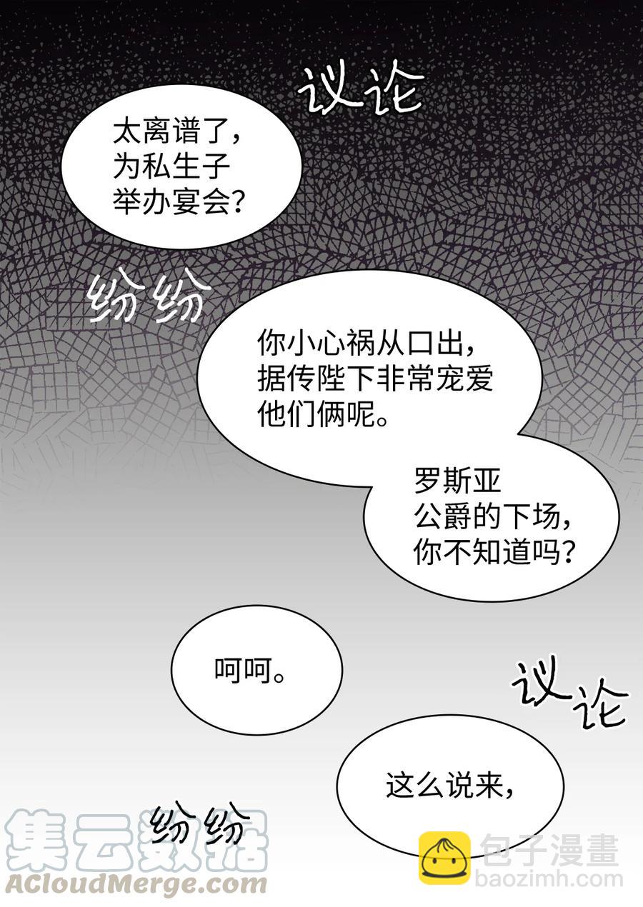 067 森林帝国(1/2)-第67话