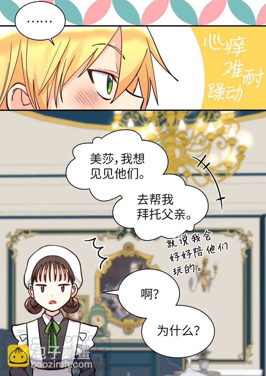 067 森林帝国(1/2)-第67话