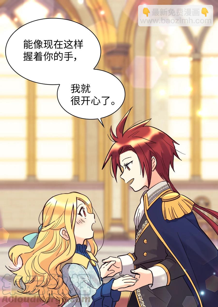 069 宣布法令(1/2)-第69话