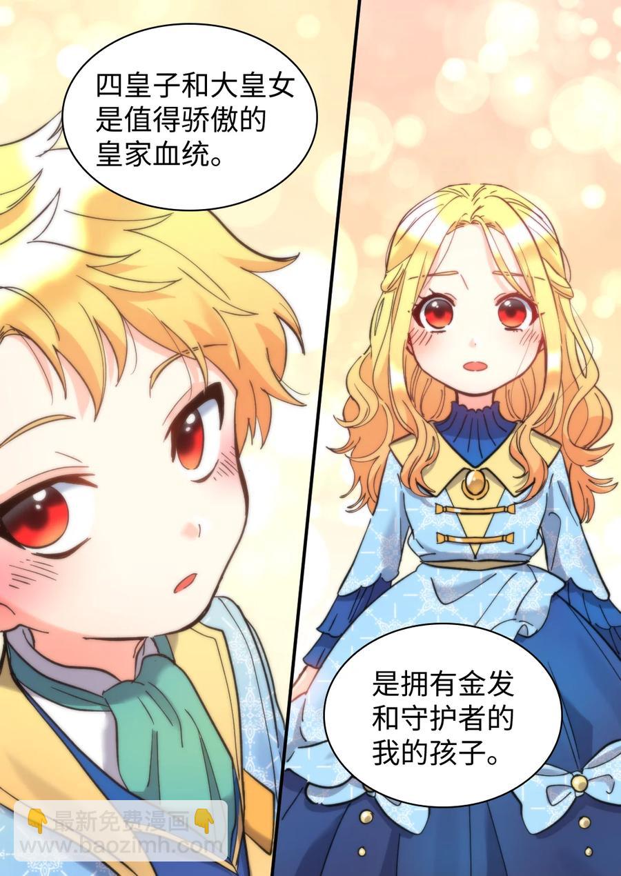 069 宣布法令(1/2)-第69话