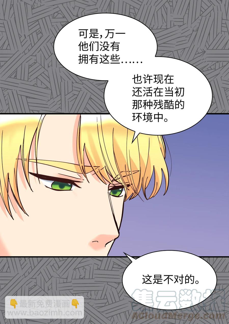 069 宣布法令(1/2)-第69话