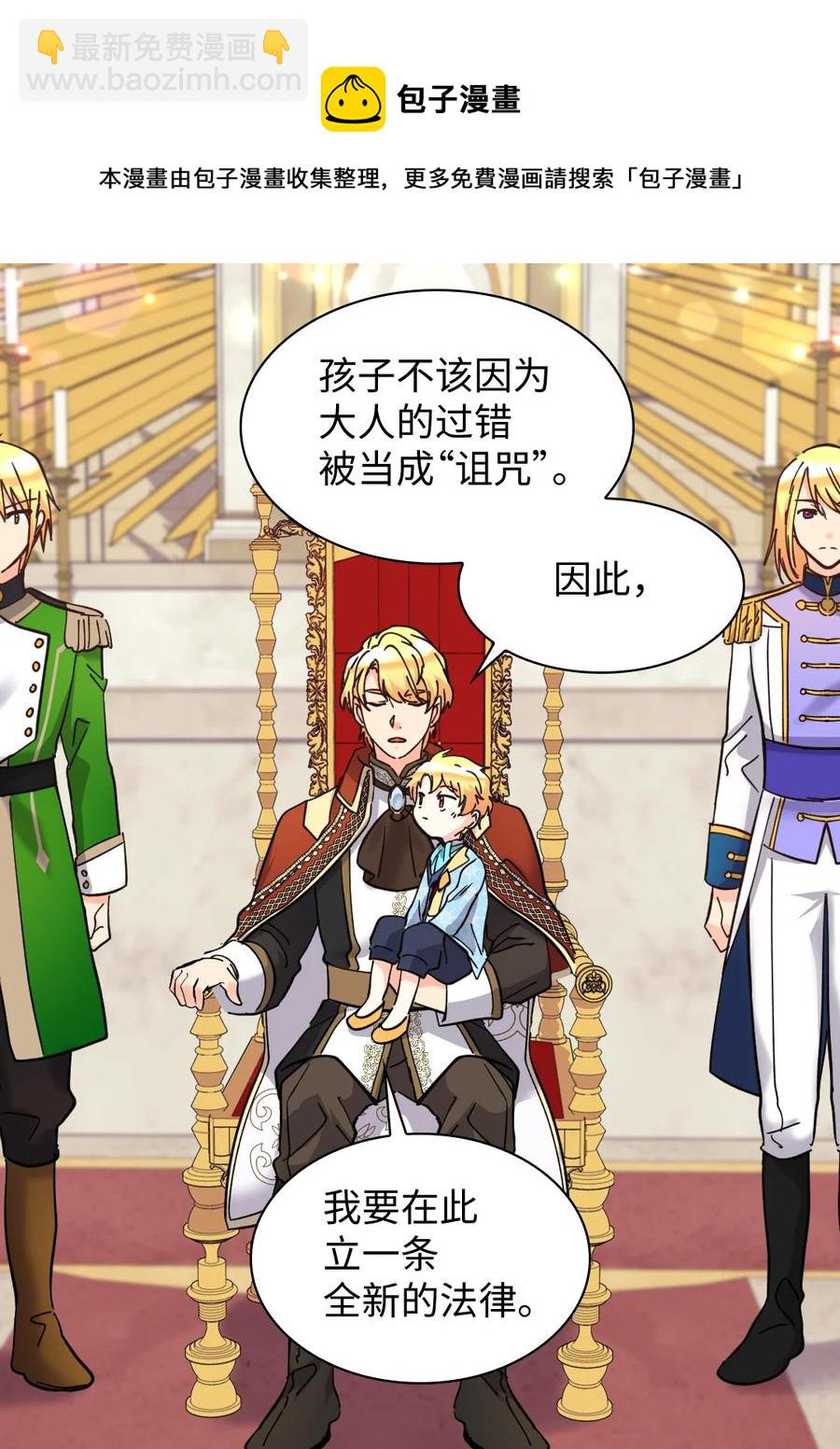 069 宣布法令(1/2)-第69话