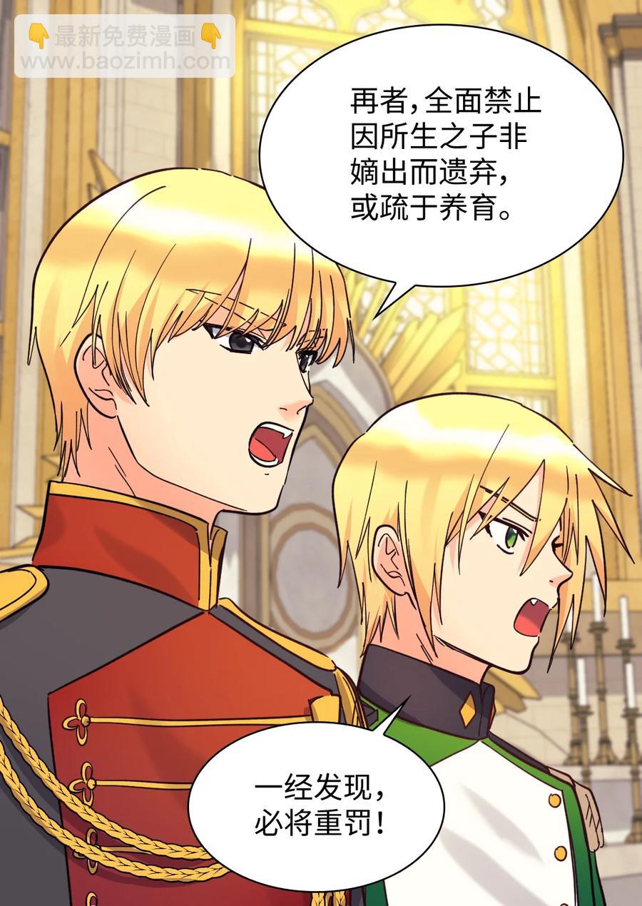 069 宣布法令(1/2)-第69话