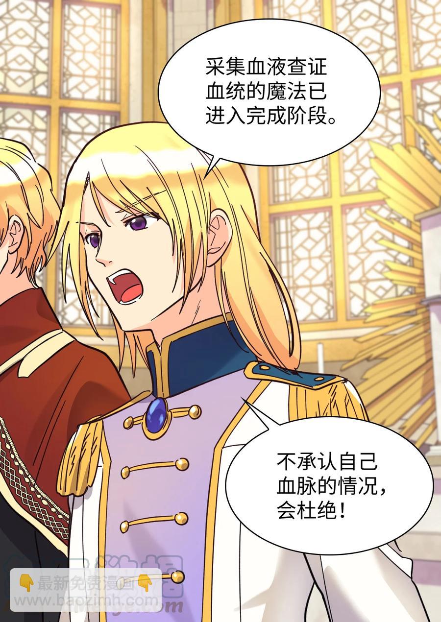 069 宣布法令(1/2)-第69话