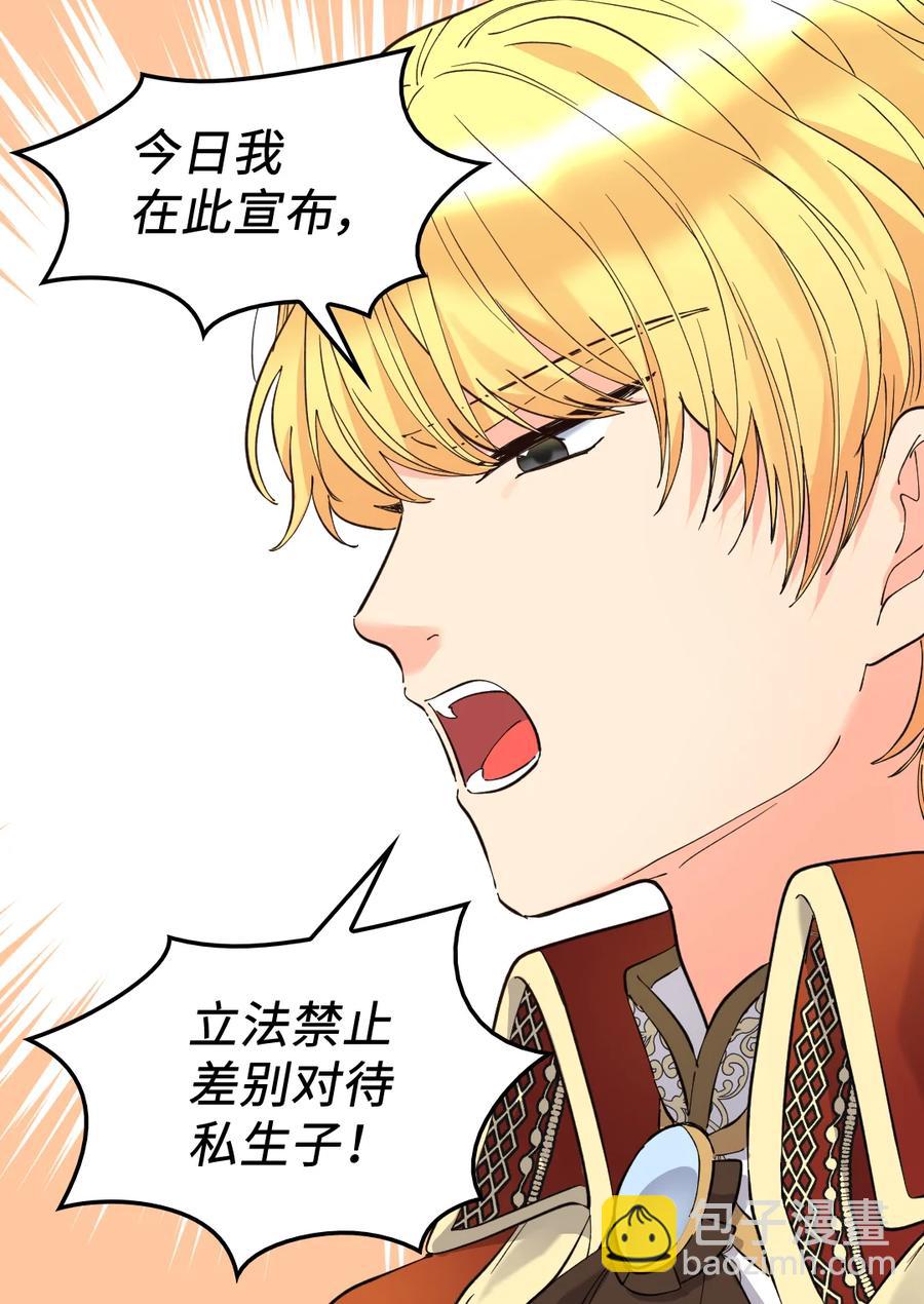 069 宣布法令(1/2)-第69话