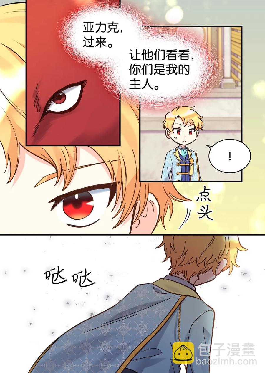 069 宣布法令(1/2)-第69话