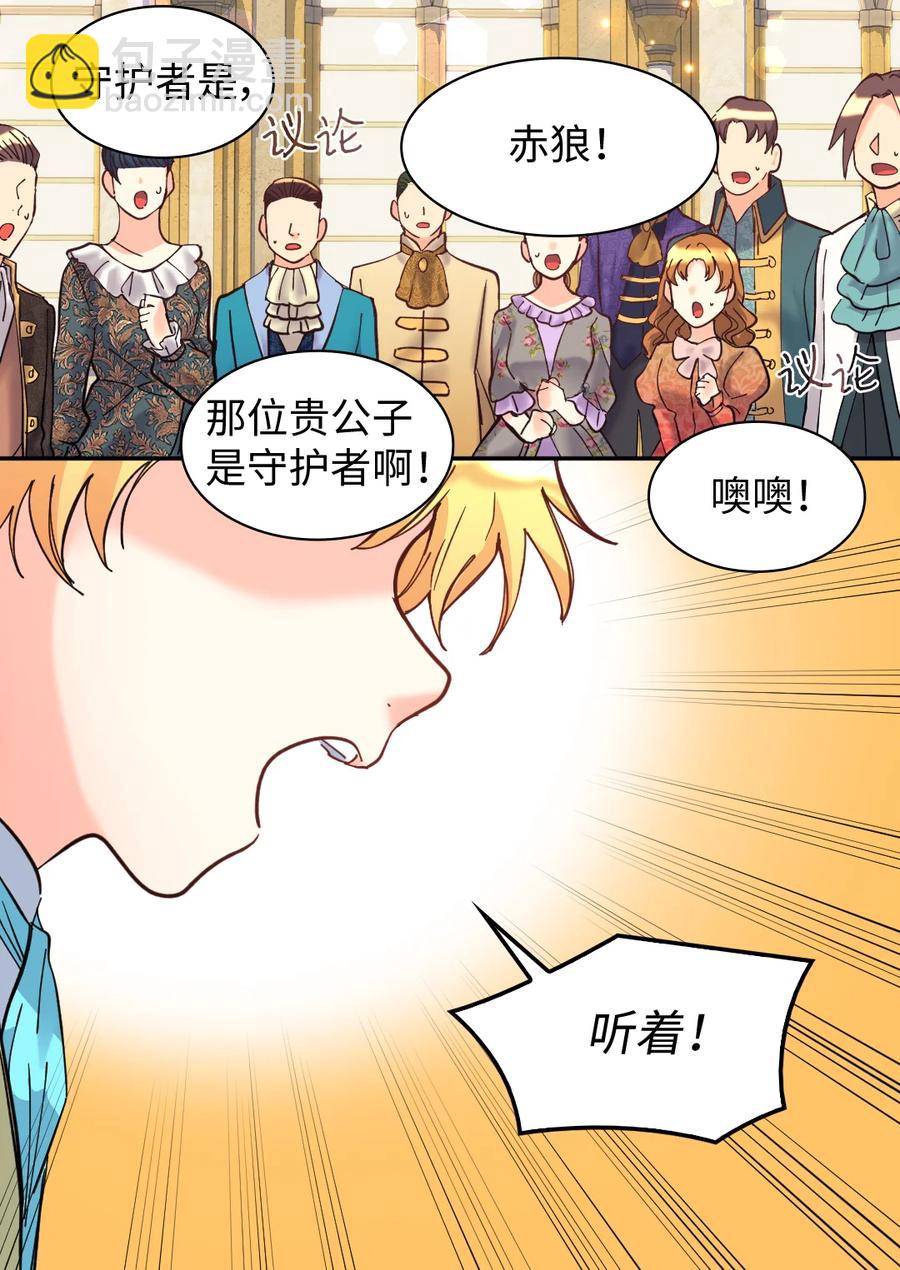 069 宣布法令(1/2)-第69话