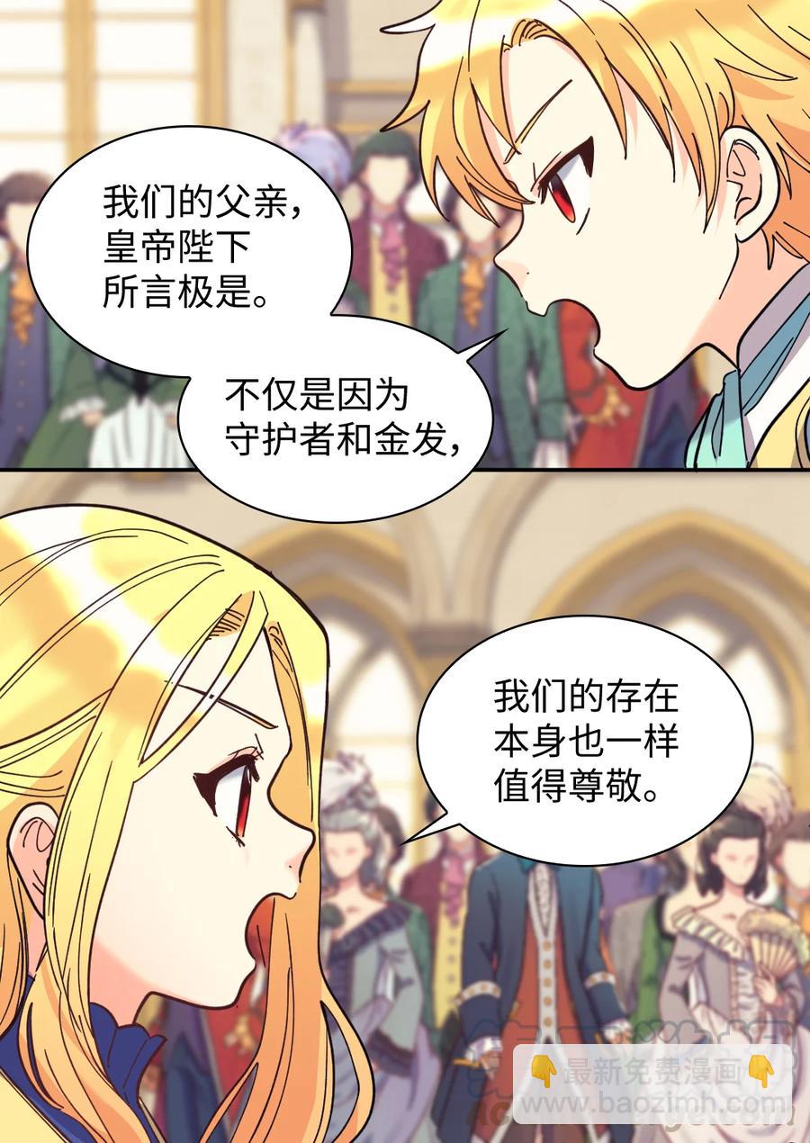 069 宣布法令(1/2)-第69话