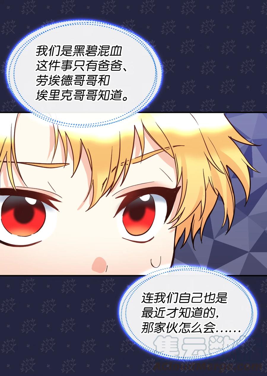 071 寻找真相(1/2)-第71话