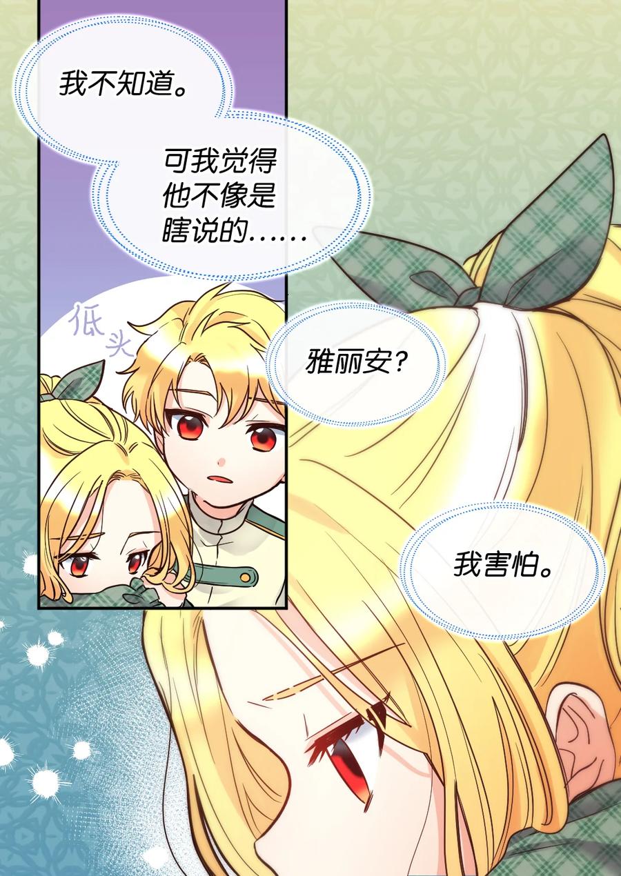 071 寻找真相(1/2)-第71话