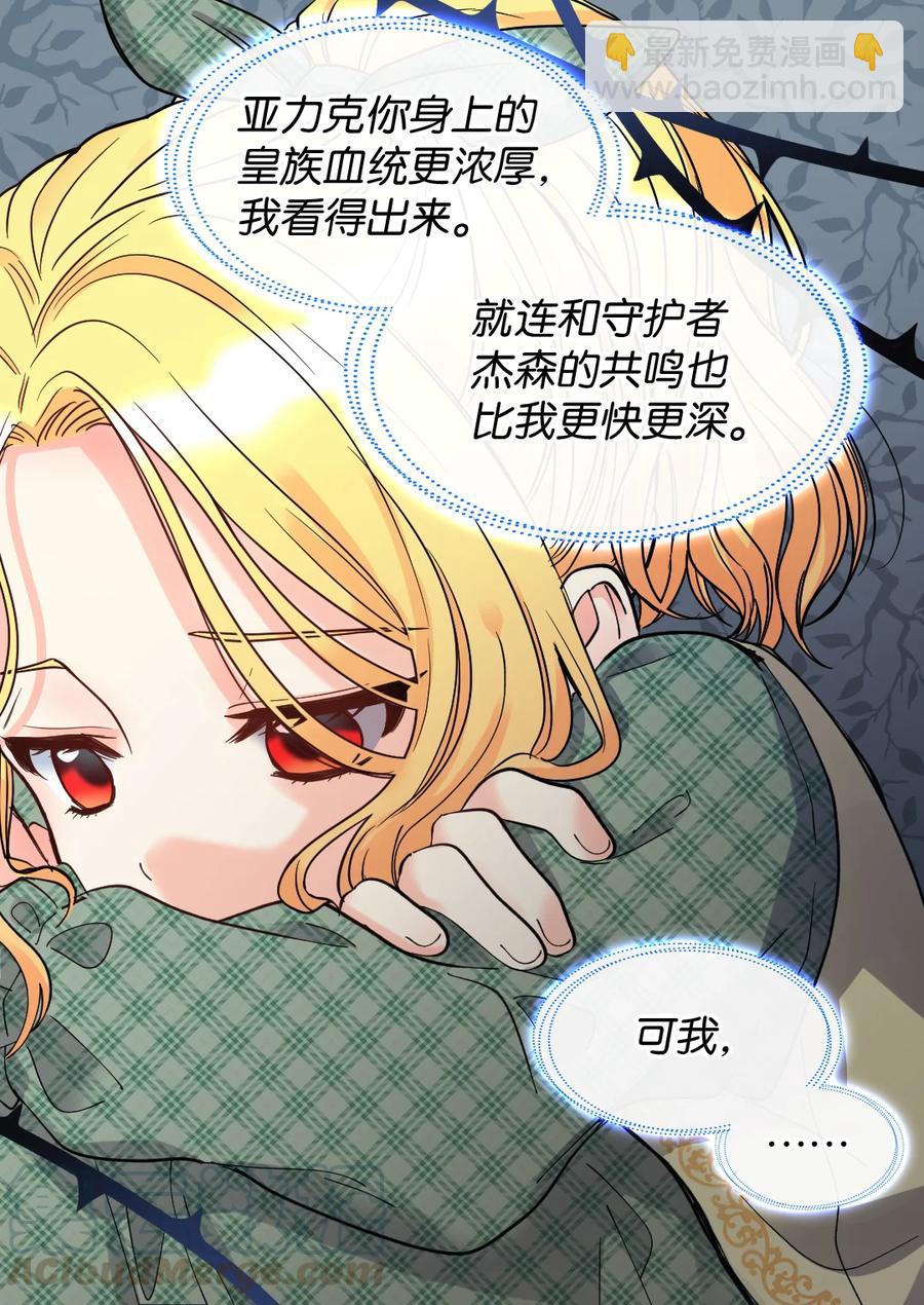 071 寻找真相(1/2)-第71话