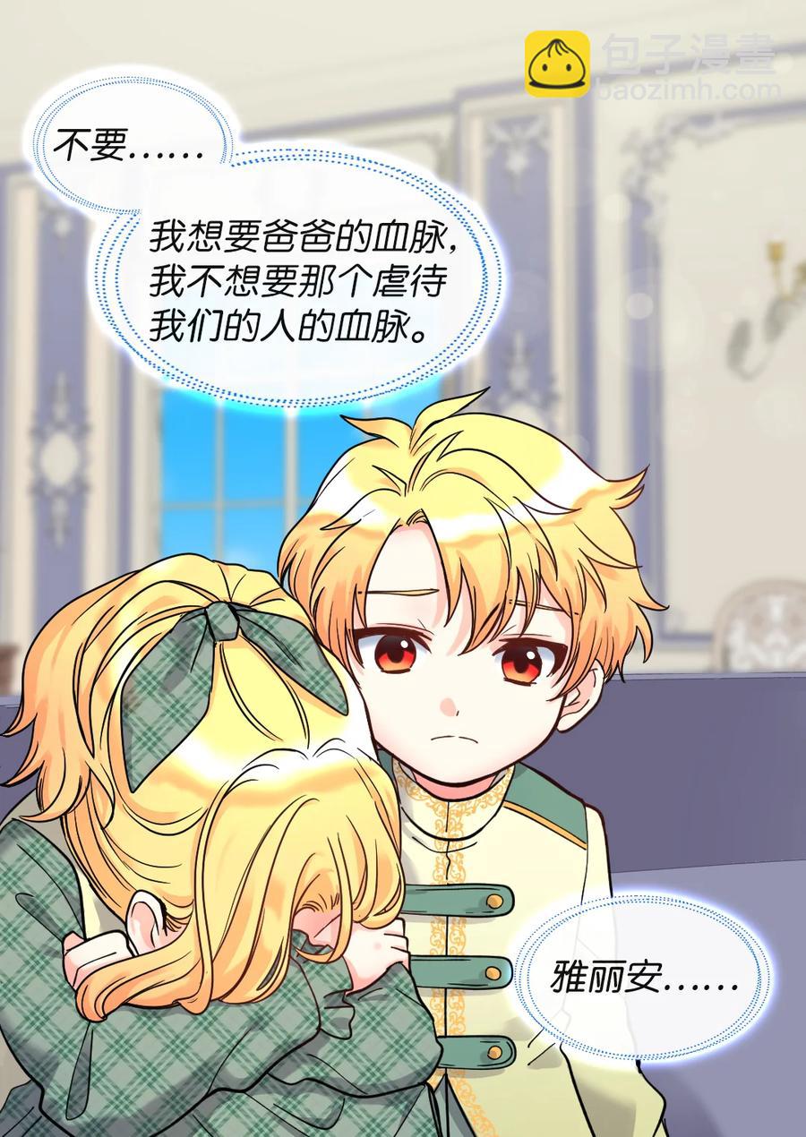 071 寻找真相(1/2)-第71话