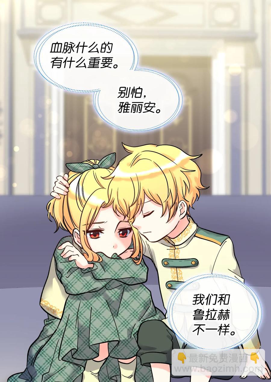 071 寻找真相(1/2)-第71话