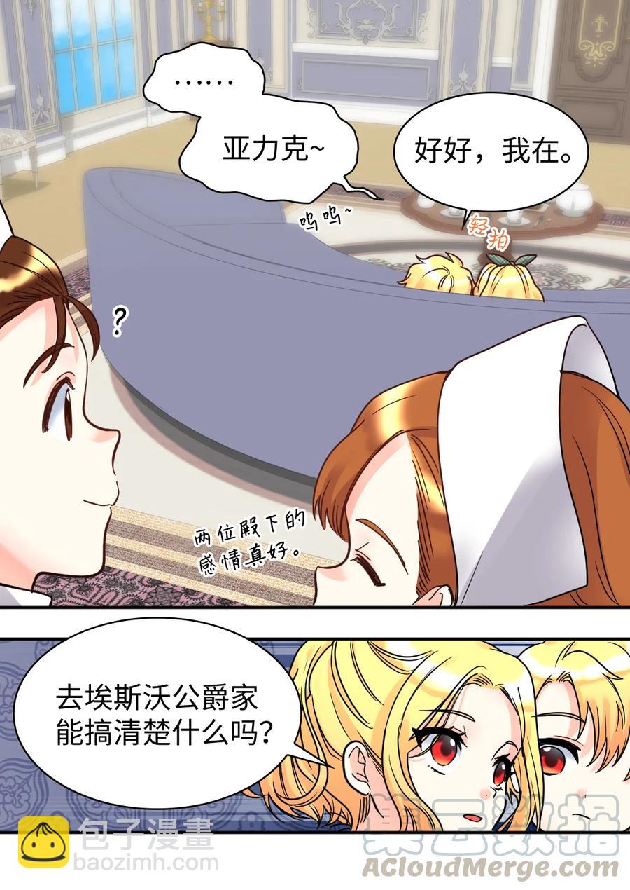 071 寻找真相(1/2)-第71话