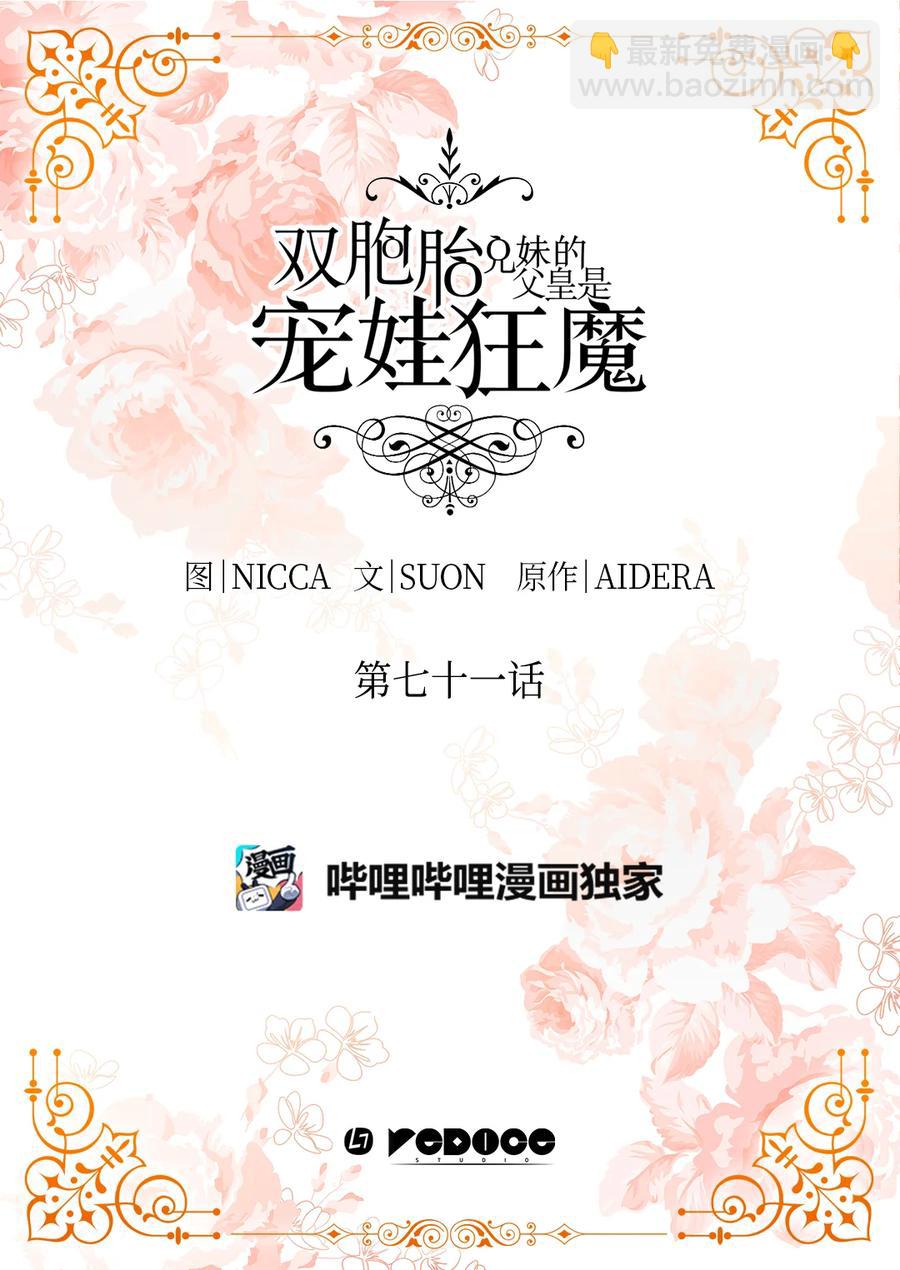 071 寻找真相(1/2)-第71话