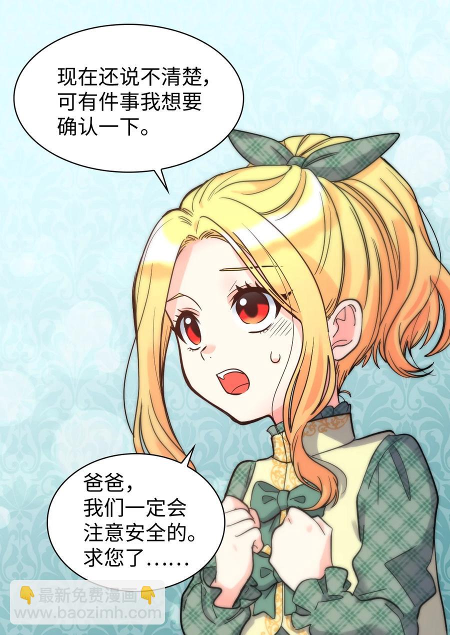 071 寻找真相(1/2)-第71话