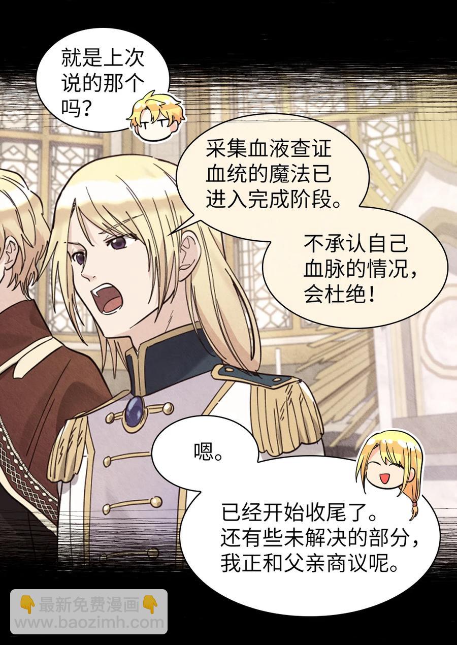 071 寻找真相(1/2)-第71话