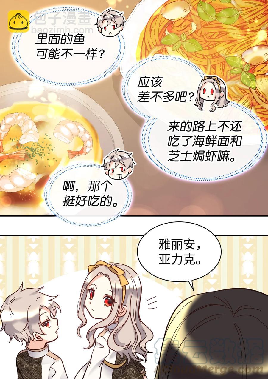 071 寻找真相(1/2)-第71话