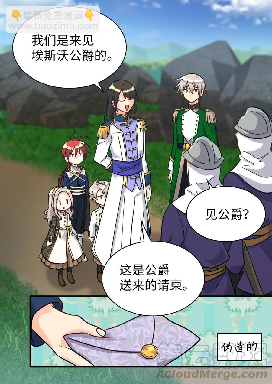 071 寻找真相(1/2)-第71话