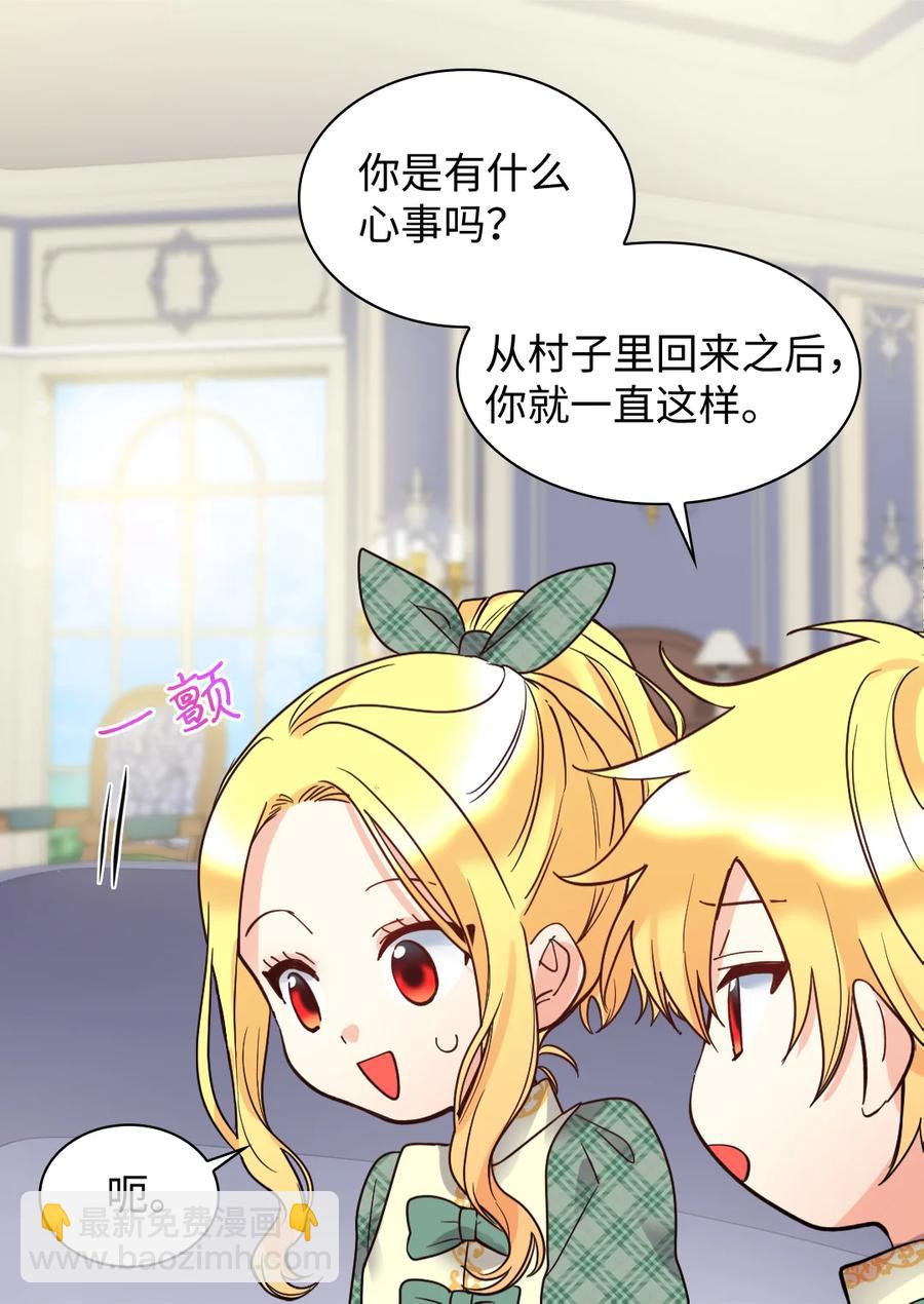 071 寻找真相(1/2)-第71话