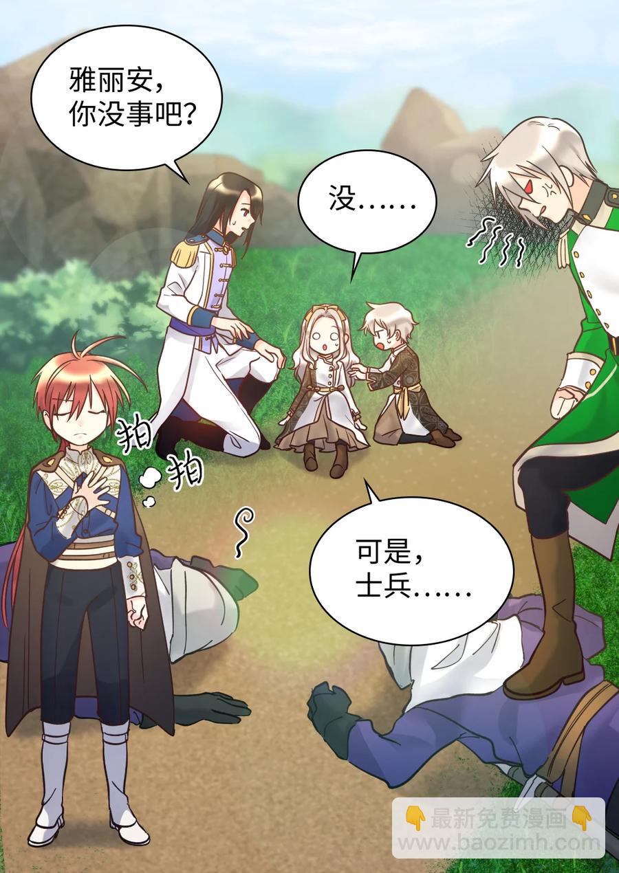 071 寻找真相(1/2)-第71话