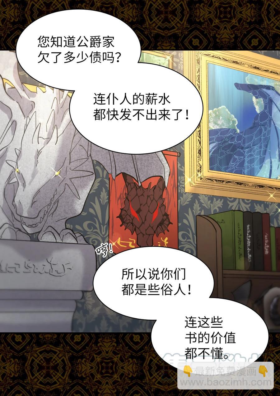 073 住在地下的龙族(1/2)-第73话