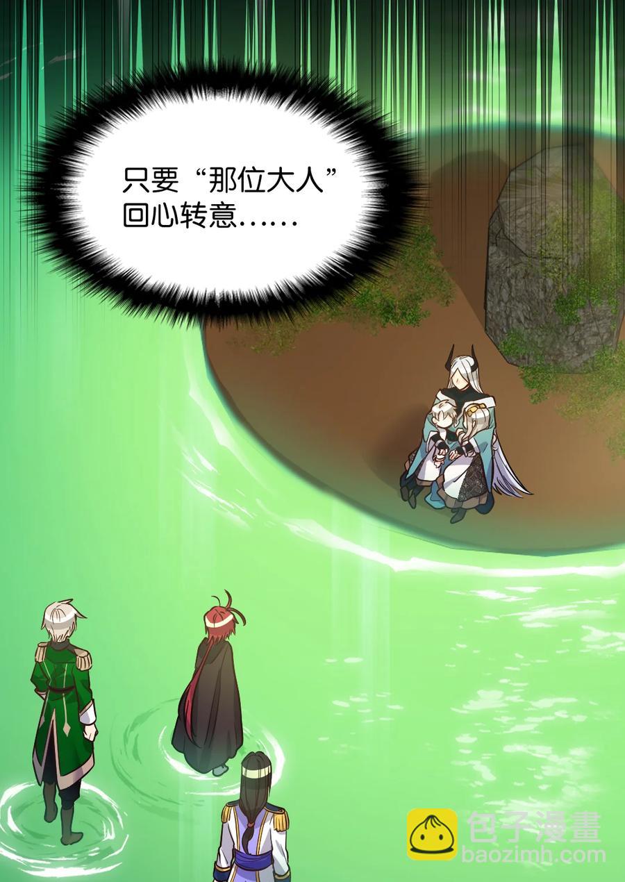 073 住在地下的龙族(1/2)-第73话