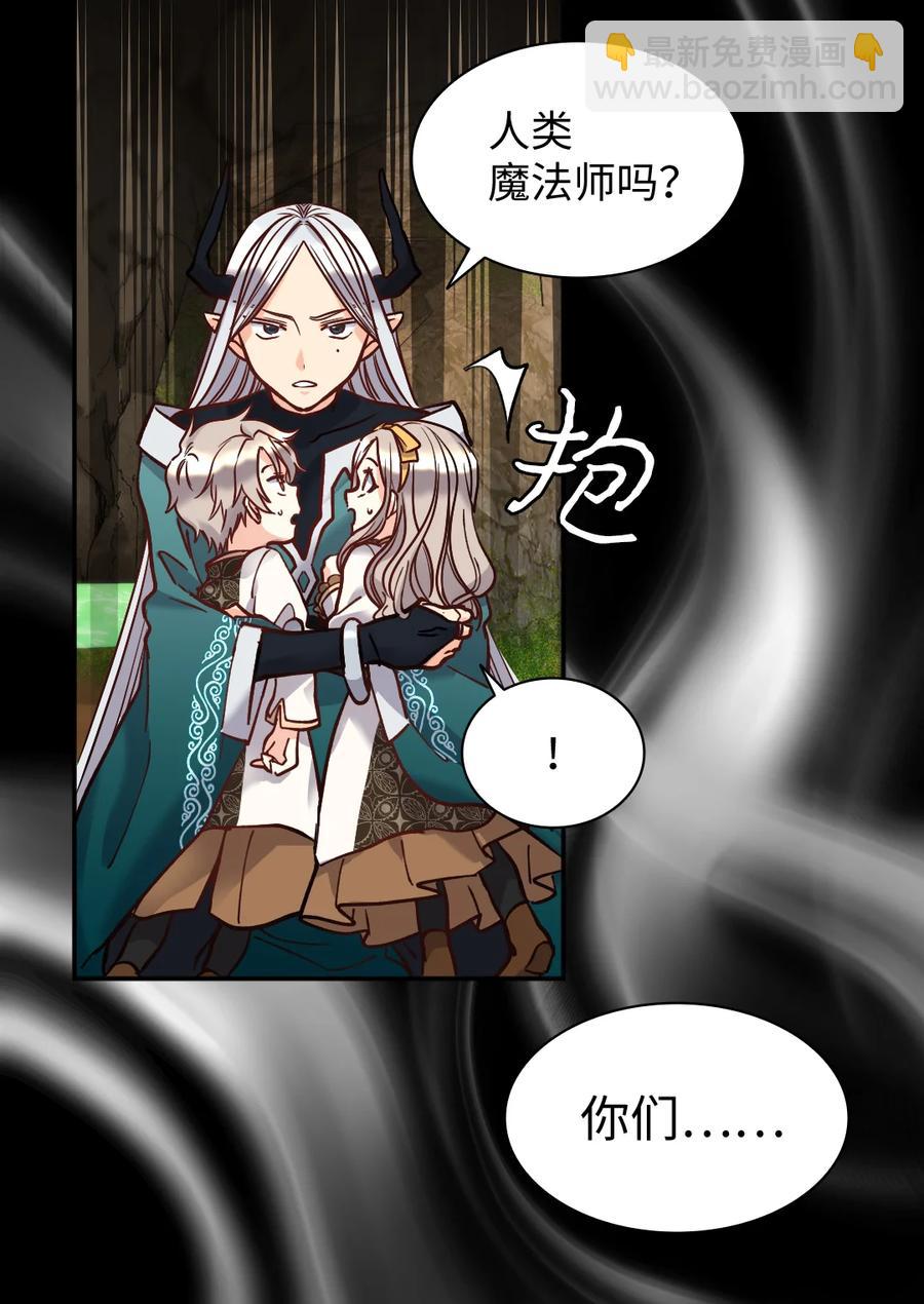 073 住在地下的龙族(1/2)-第73话