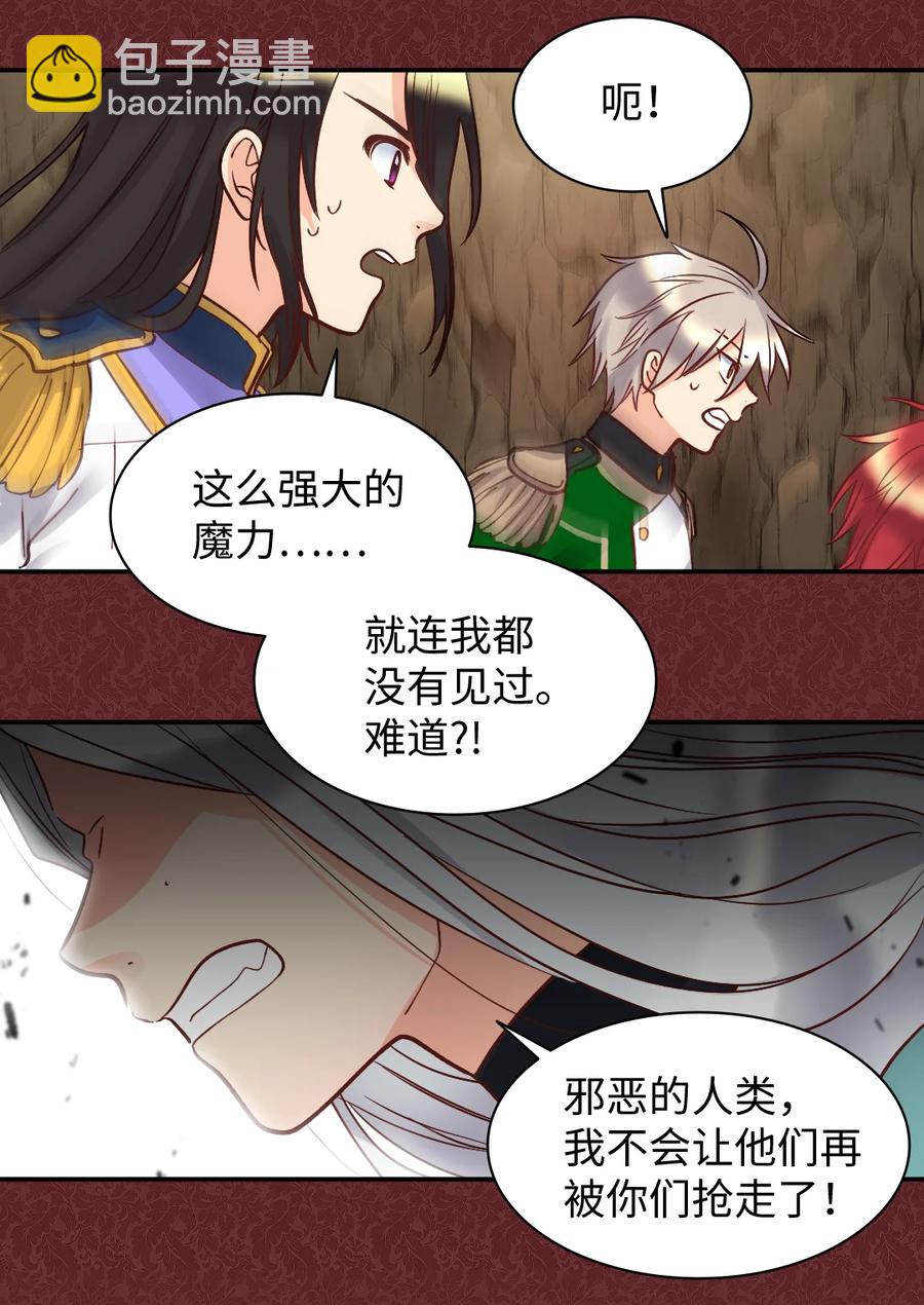 073 住在地下的龙族(1/2)-第73话