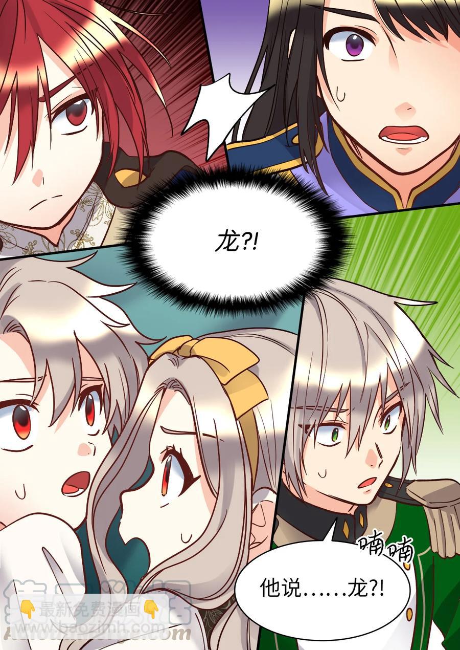 073 住在地下的龙族(1/2)-第73话