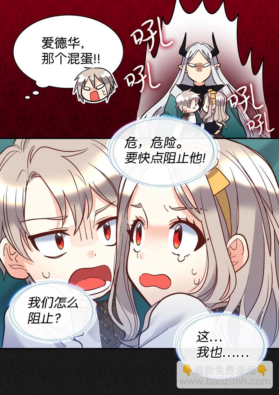 073 住在地下的龙族(1/2)-第73话