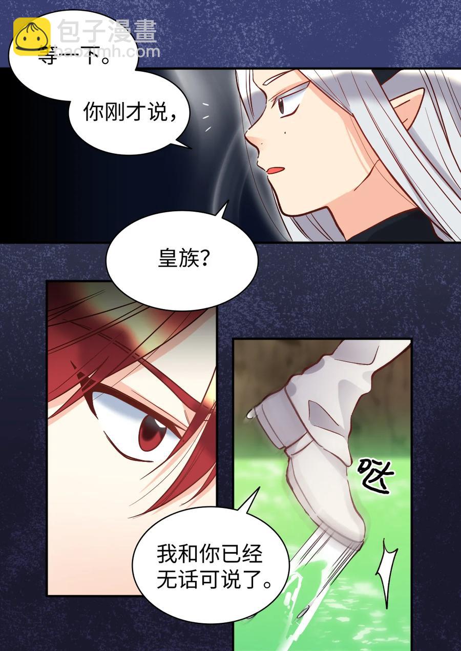 073 住在地下的龙族(1/2)-第73话