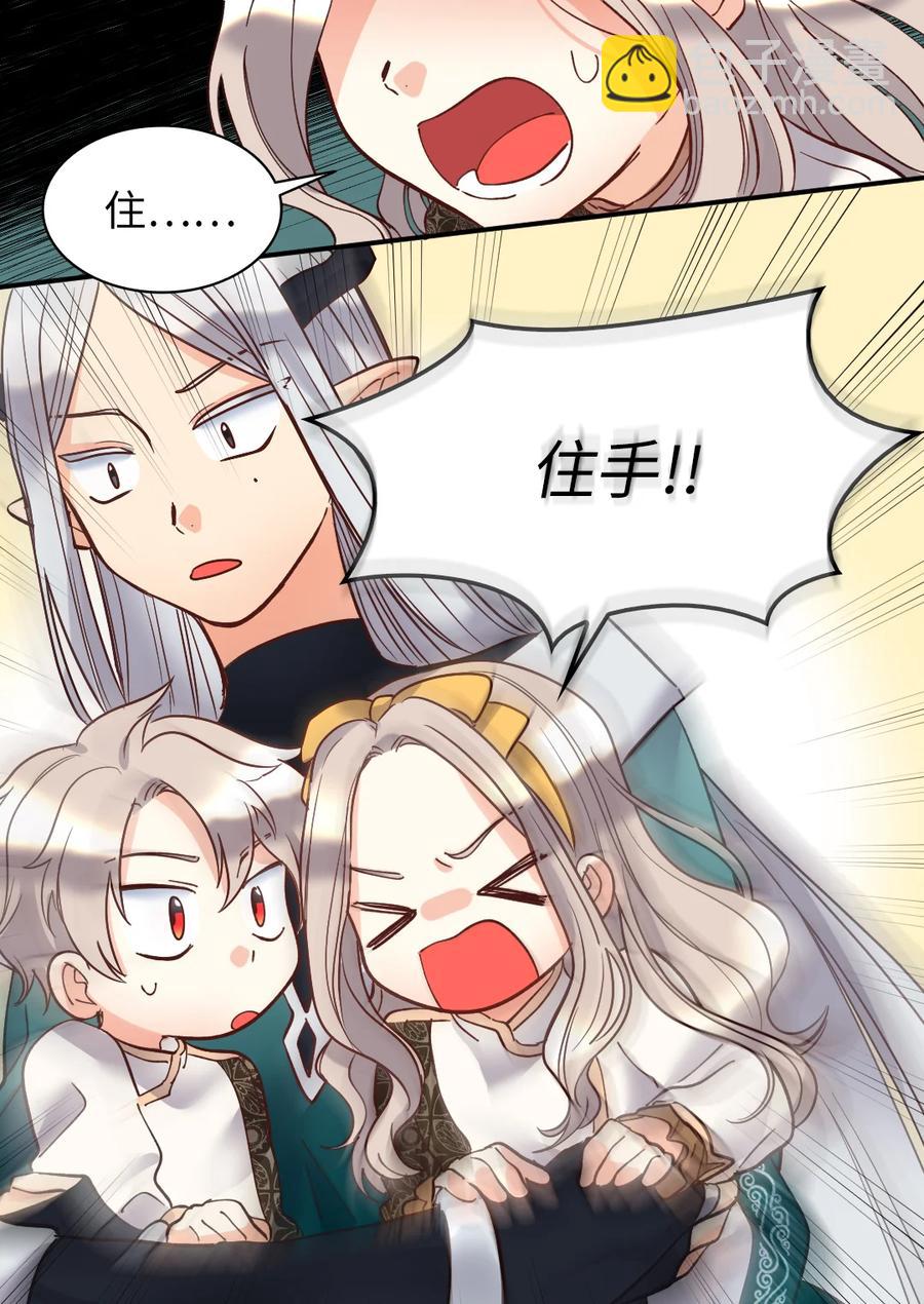 073 住在地下的龙族(1/2)-第73话