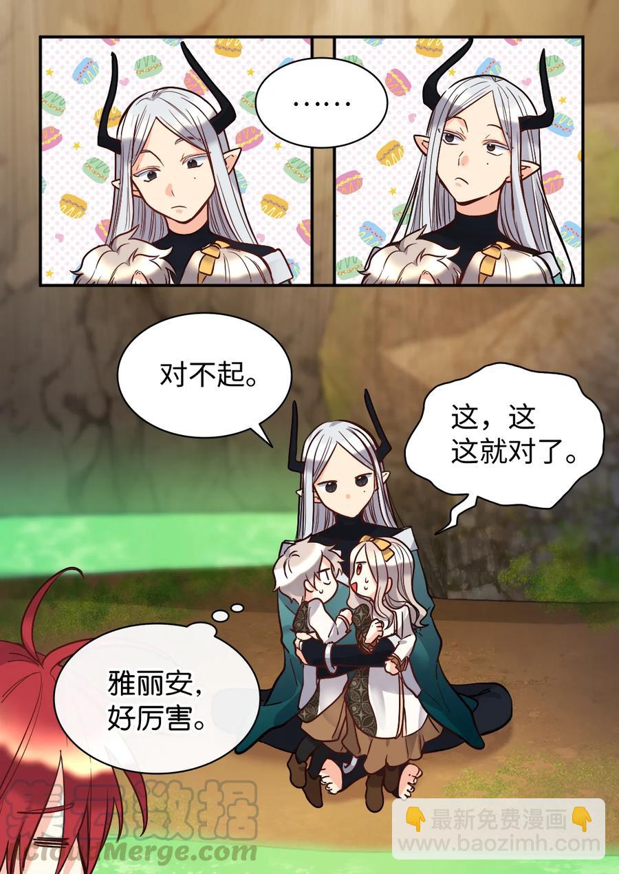 073 住在地下的龙族(1/2)-第73话