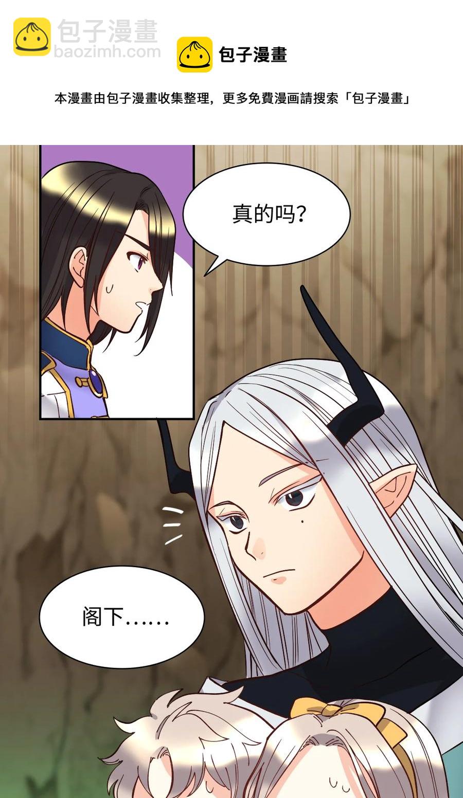 073 住在地下的龙族(1/2)-第73话