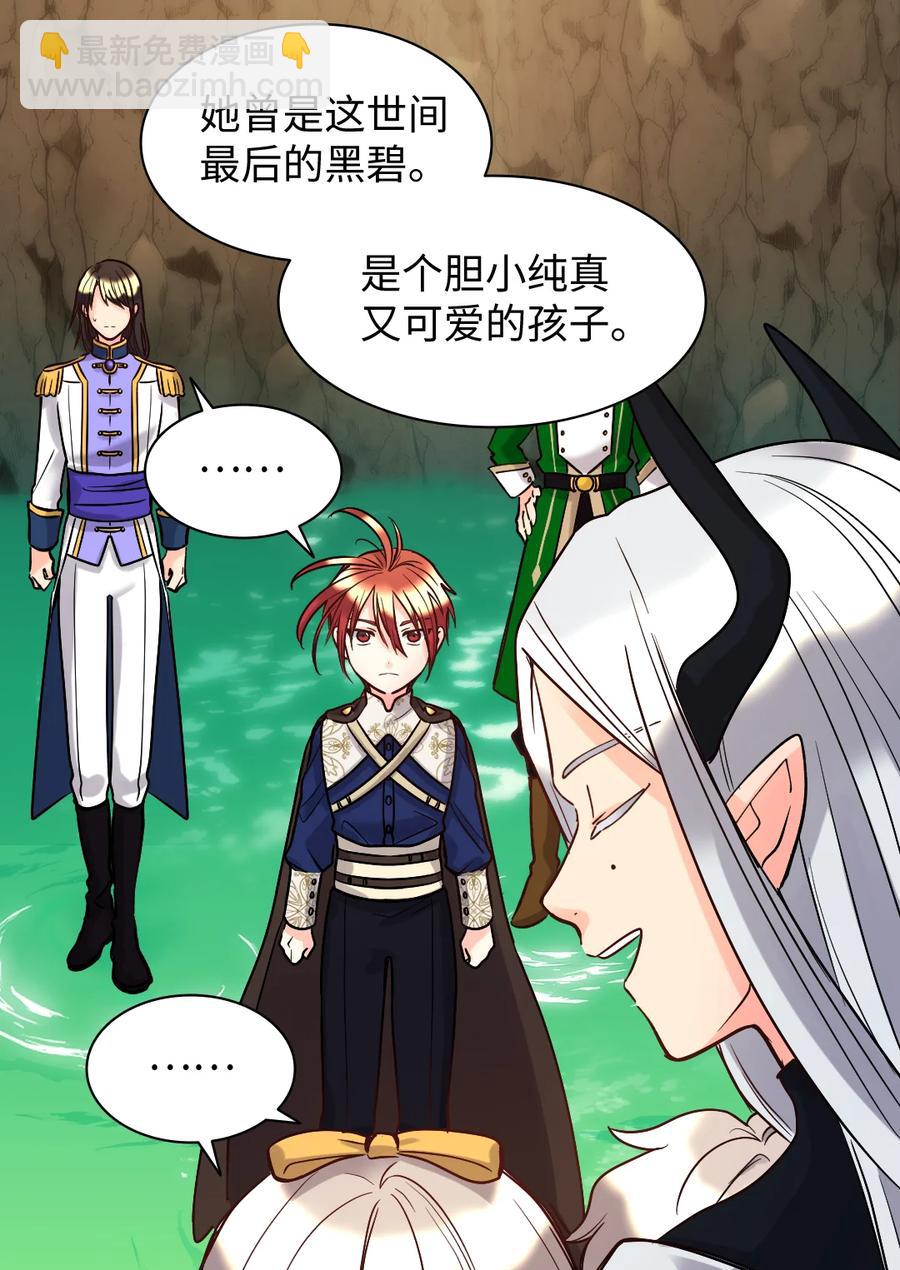 073 住在地下的龙族(1/2)-第73话