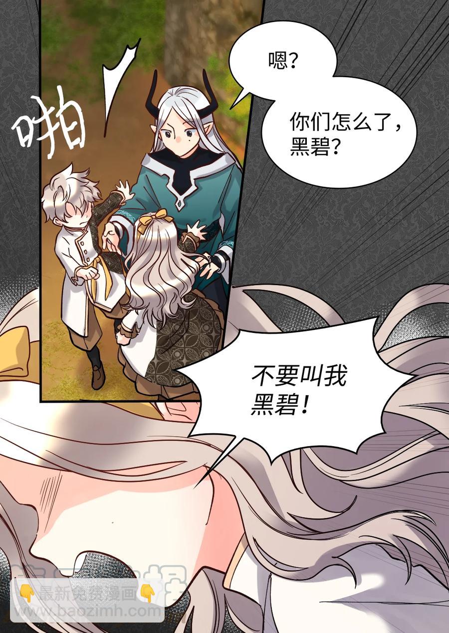 073 住在地下的龙族(1/2)-第73话