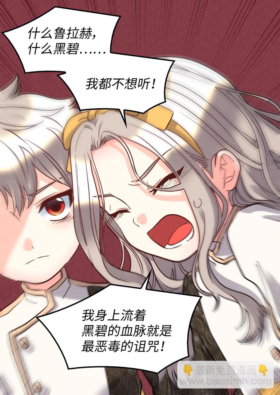 073 住在地下的龙族(1/2)-第73话