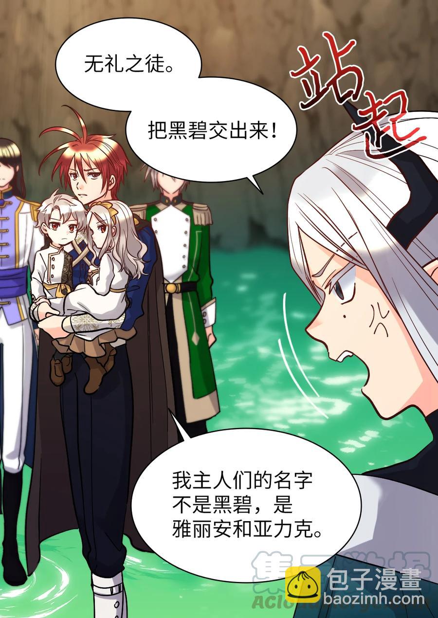 073 住在地下的龙族(1/2)-第73话