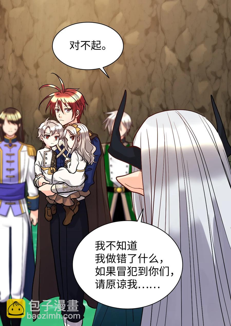 073 住在地下的龙族(1/2)-第73话