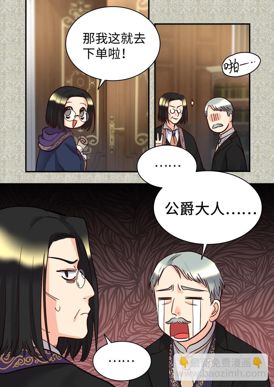 073 住在地下的龙族(1/2)-第73话