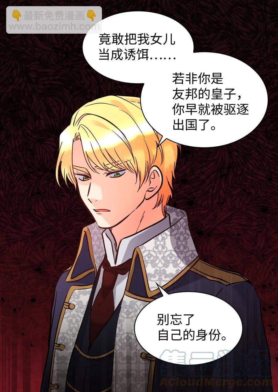 077 自由(1/2)-第77话