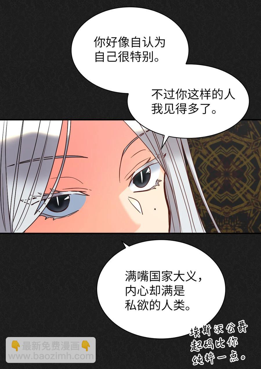 077 自由(1/2)-第77话