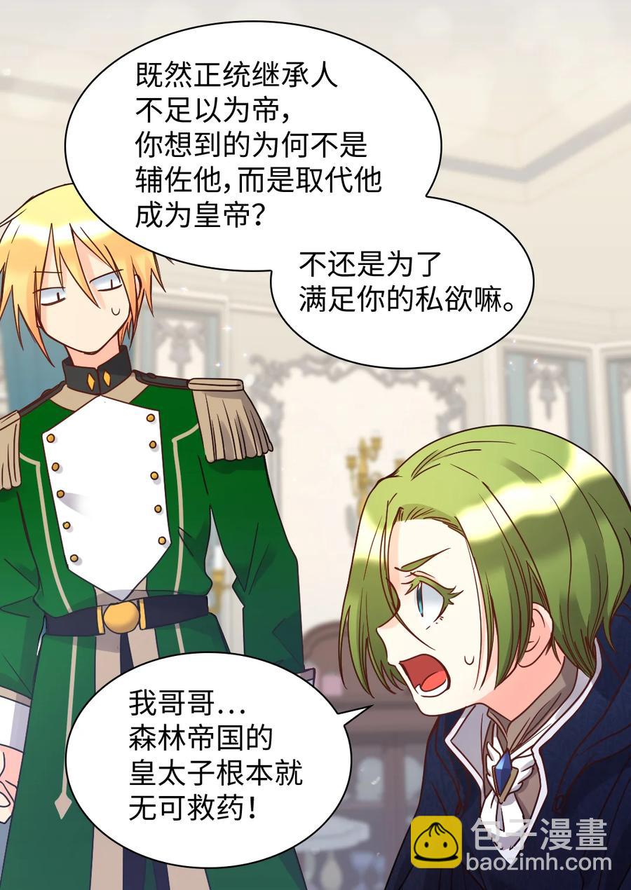 077 自由(1/2)-第77话