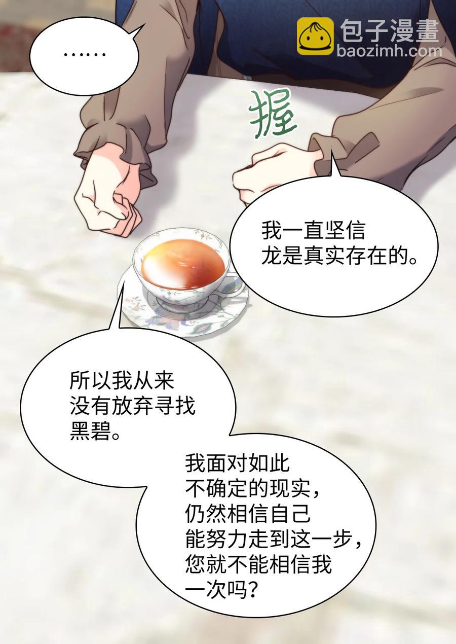 雙胞胎兄妹的父皇是寵娃狂魔 - 077 自由(1/2) - 2