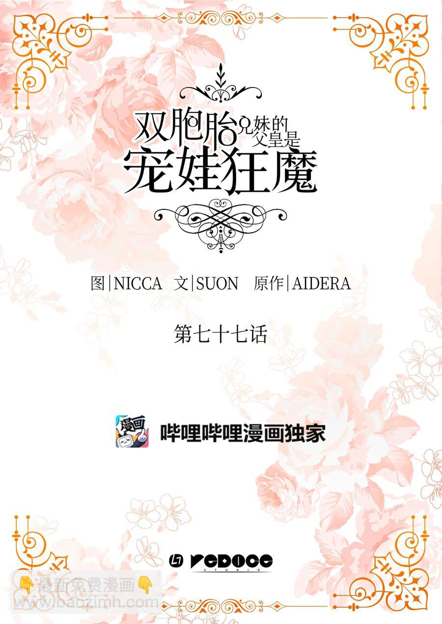 077 自由(1/2)-第77话