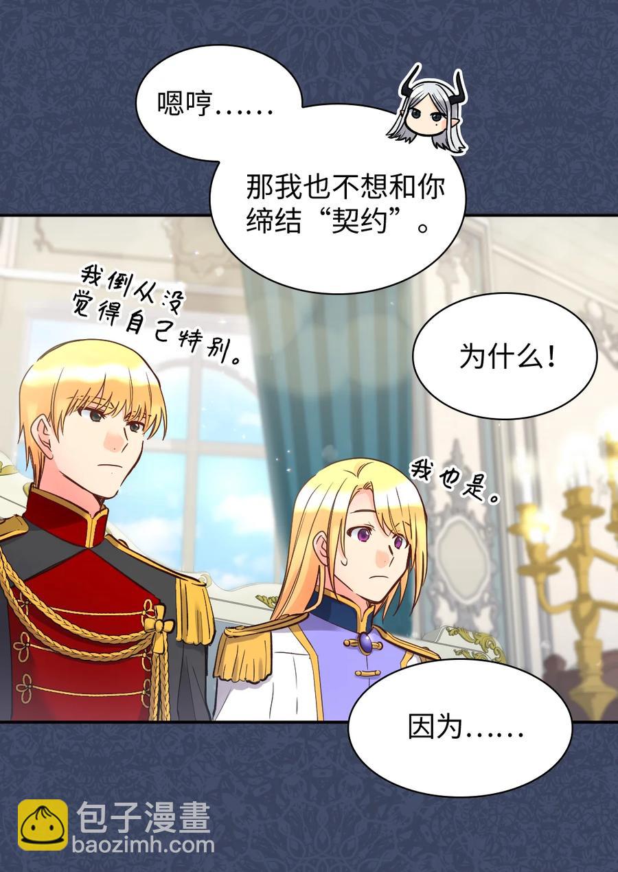 077 自由(1/2)-第77话