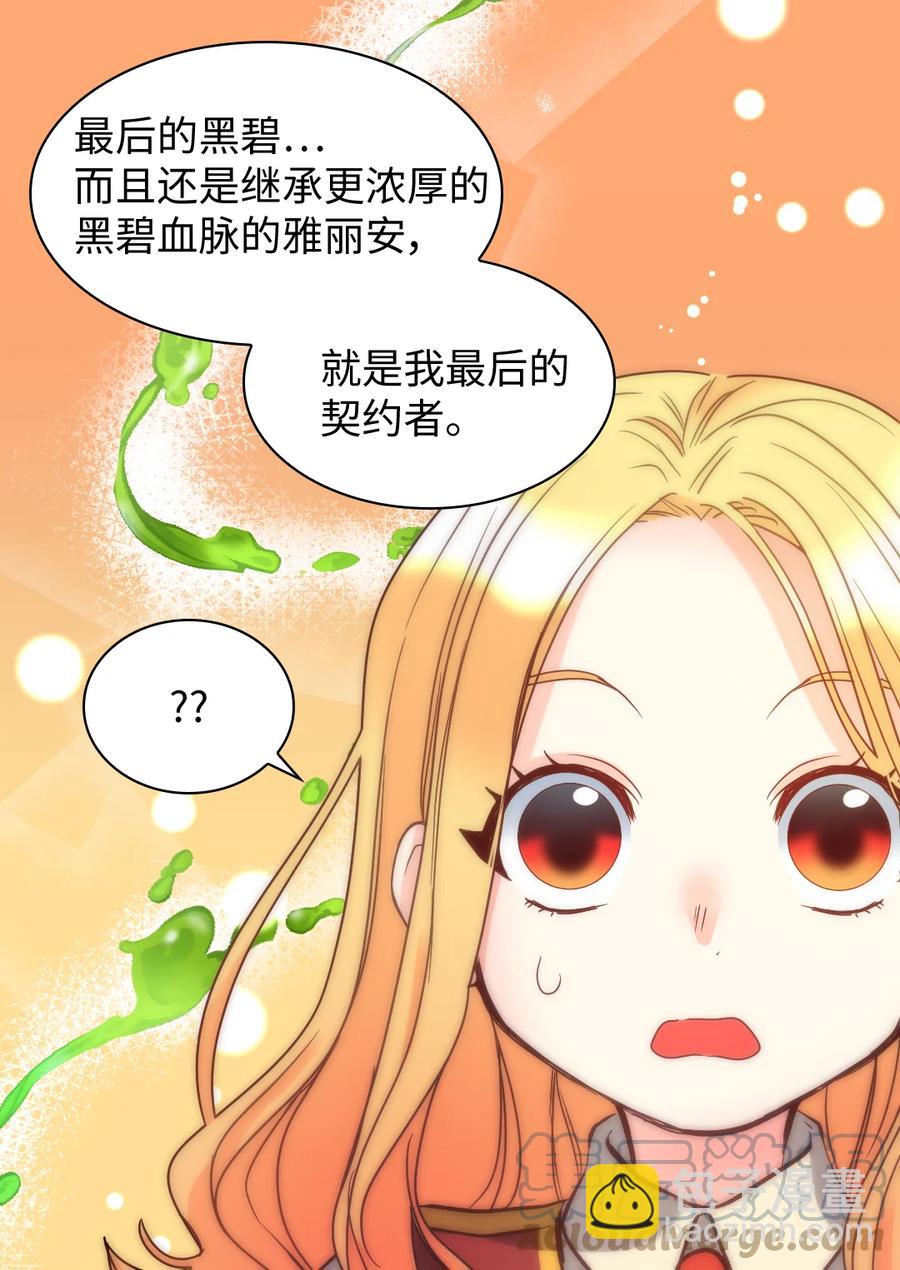 双胞胎兄妹的父皇是宠娃狂魔 - 077 自由(1/2) - 6