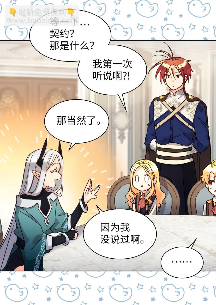 077 自由(1/2)-第77话