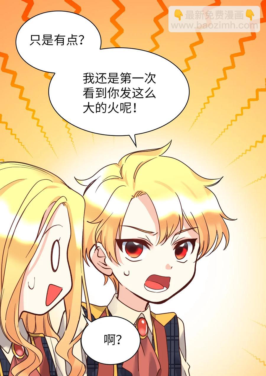 077 自由(1/2)-第77话